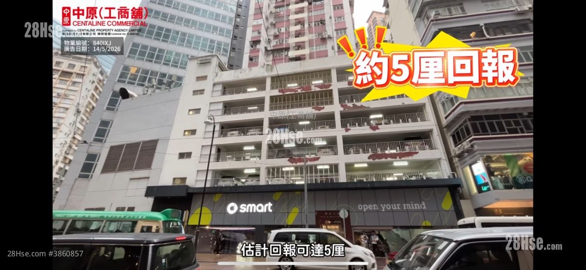 H & S Building Sell