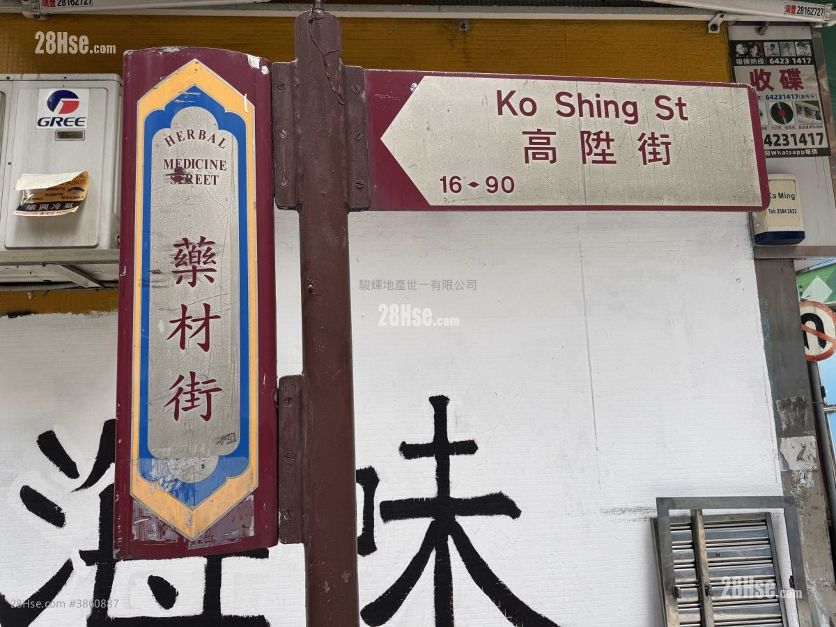 德輔道西114號 租盤 1 房 , 1 浴室 180 平方呎