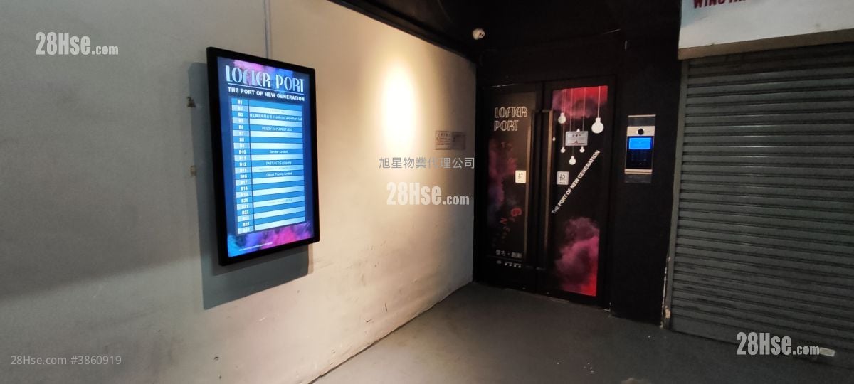 志聯工廠大廈 售盤