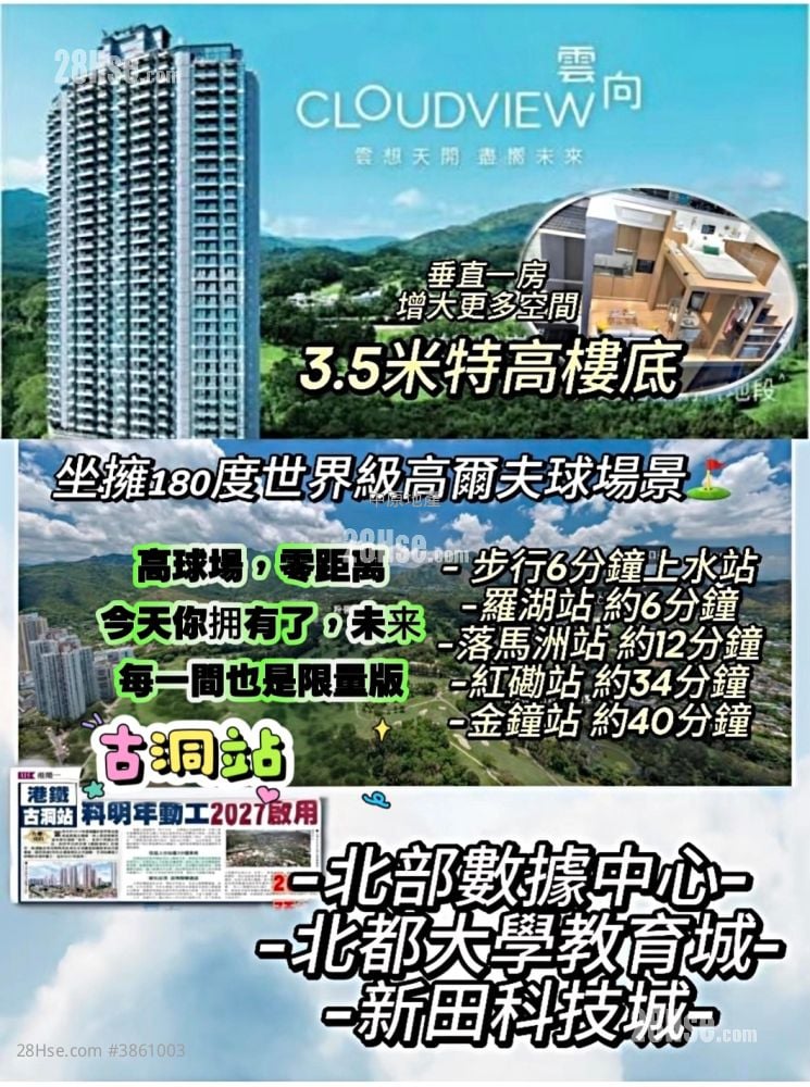 Fanling Town Center Sell 2 Bedrooms , 1 Bathroom 399 ft²
