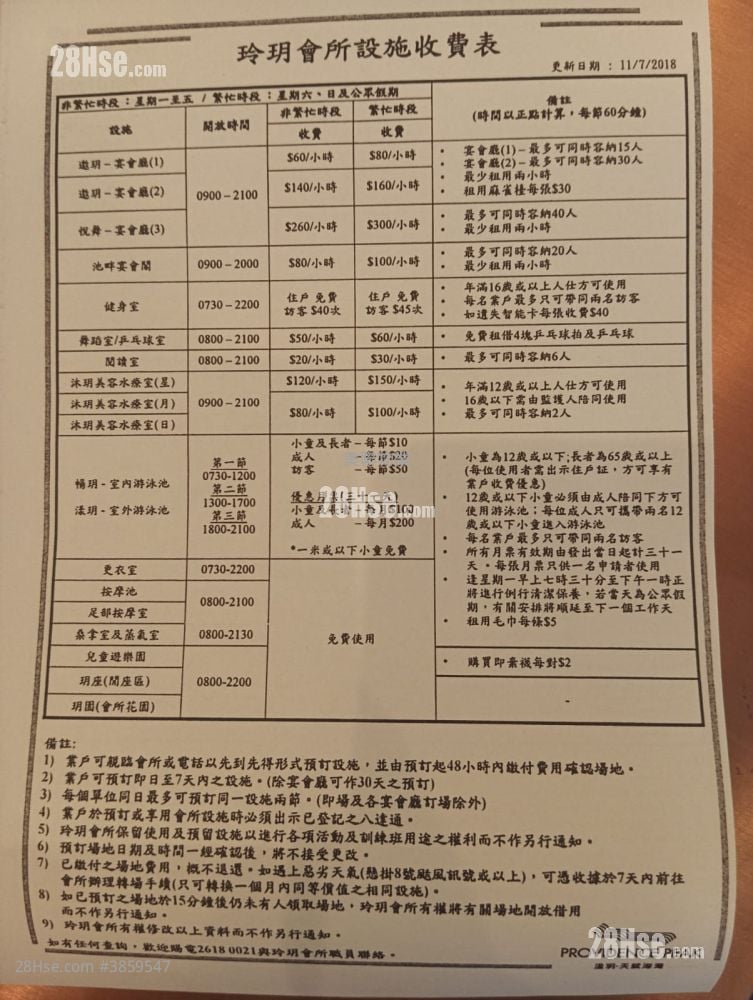 溋玥天賦海灣 售盤 3 房 , 3 浴室 1,000 平方呎