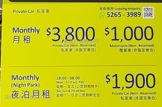 MATAKOK 马角街18号 租盘