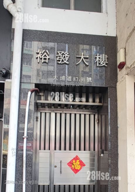 裕发大楼 售盘 2 房 , 1 浴室 268 平方尺