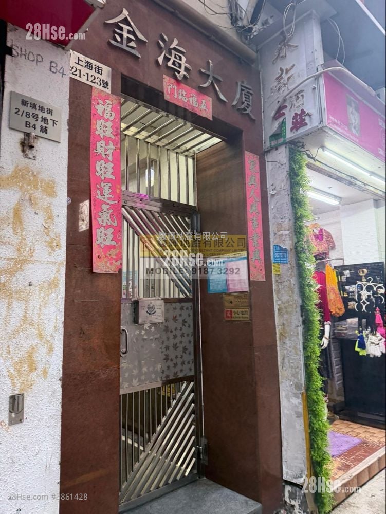 金海大廈 售盤 2 房 , 1 浴室 249 平方呎