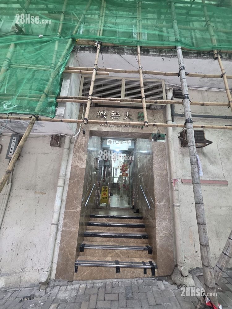 Hung Fuk Building Sell 3 Bedrooms , 1 Bathroom 435 ft²