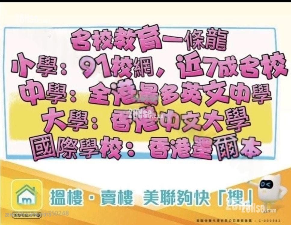 溱岸8號 售盤 4 房 , 4 浴室 1,398 平方呎