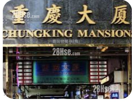 Chungking Mansion Sell 4 Bedrooms , 4 Bathrooms 684 ft²