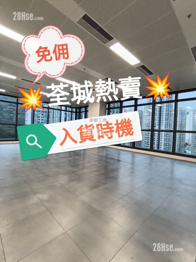 國際企業中心一期 售盤