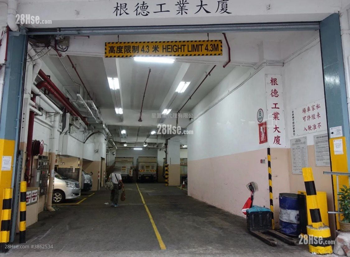 根德工業大廈 租盤