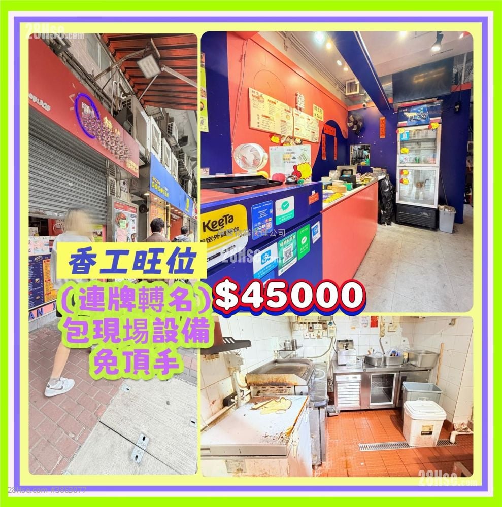 香港工業中心 租盤 開放式間隔 260 平方呎