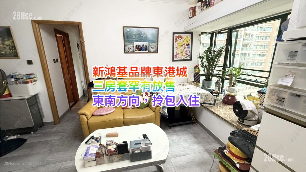 東港城 售盤 3 房 623 平方呎