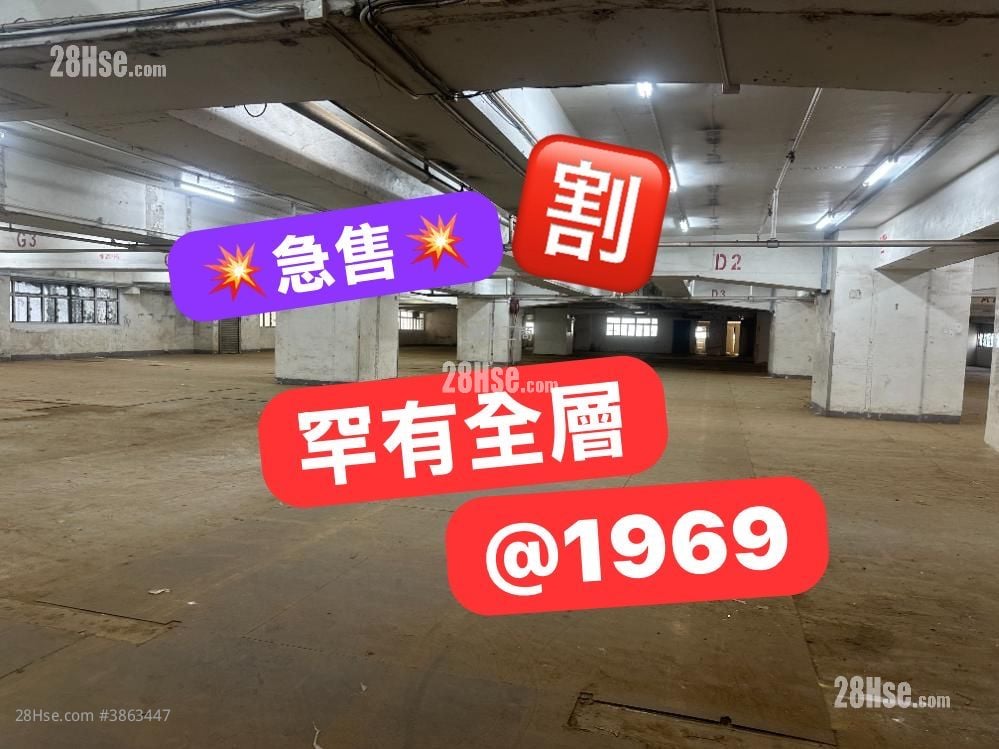 江南工業大廈 售盤
