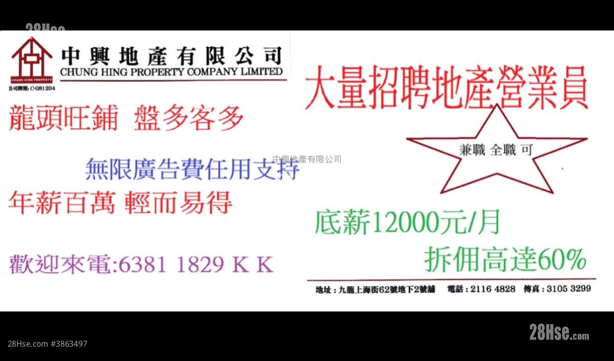 德成軒 租盤 1 房 , 1 浴室 253 平方呎