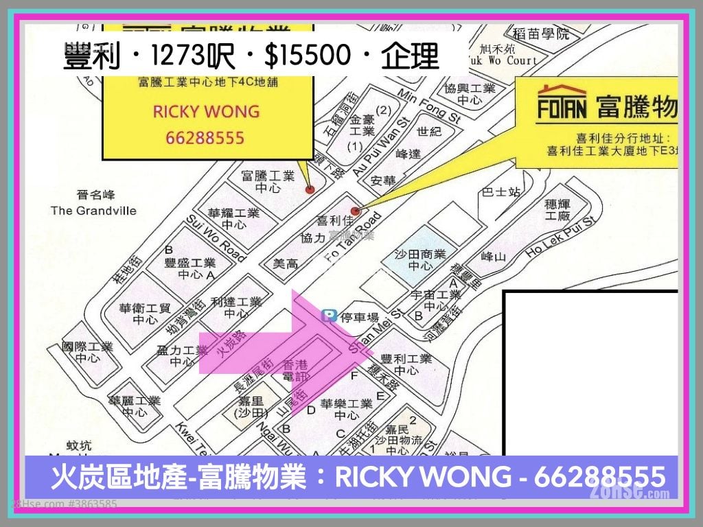 豐利工業中心 租盤 開放式間隔 , 2 廁所
