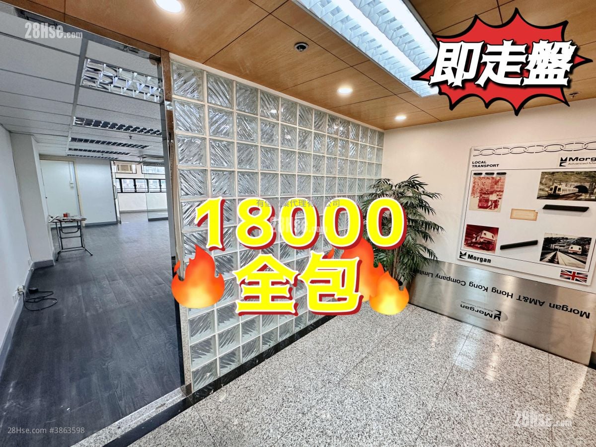 兆威工業大廈 租盤 2 房
