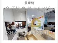 景泰苑 售盤 開放式間隔 , 1 浴室 291 平方呎