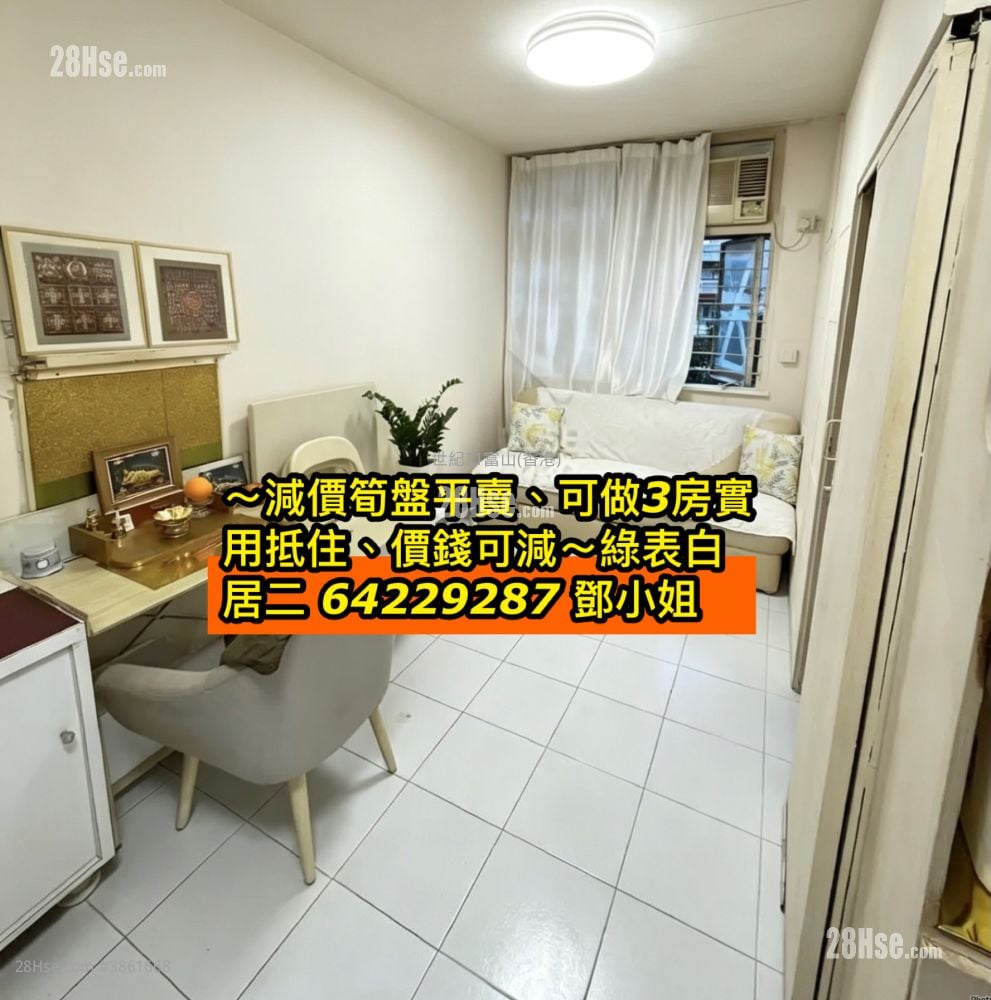 黄大仙下邨 售盘 2 房 , 1 浴室 439 平方尺