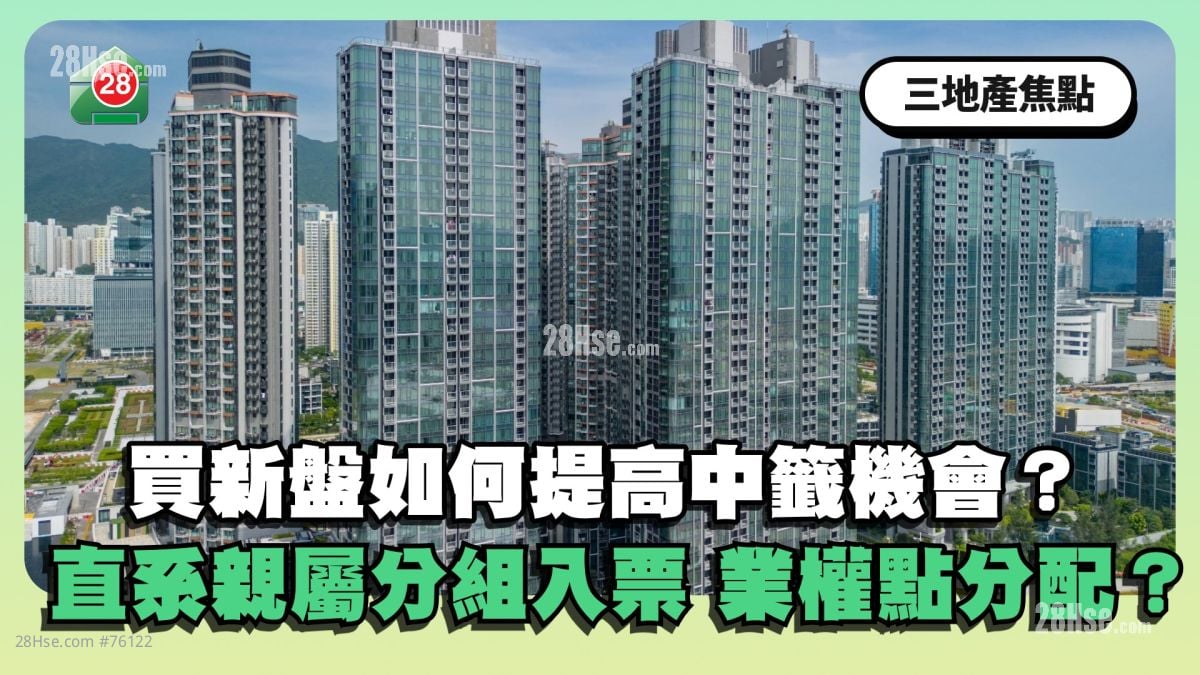 How to Boost Your Chances of Buying A New Flat?