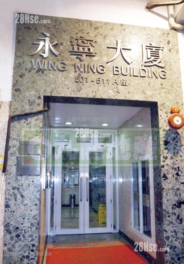 永宁大厦(顺宁道) 售盘 1 房 , 1 浴室 239 平方尺