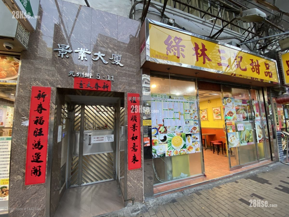 景業大廈 租盤 開放式間隔 , 1 浴室 100 平方呎