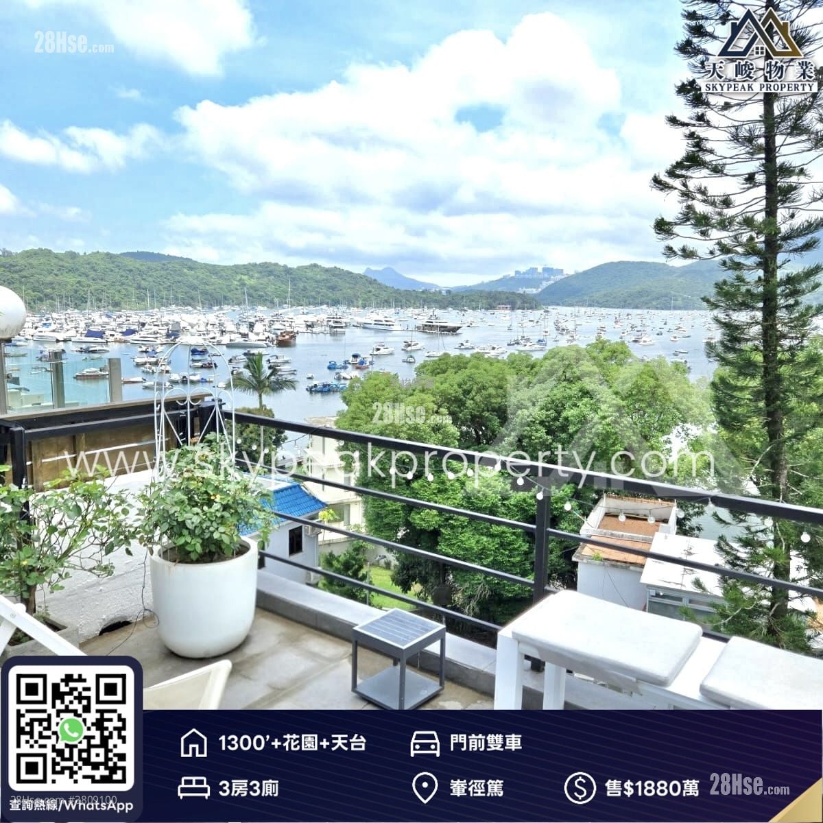 輋徑篤路 售盤 3 房 , 3 浴室 1,300 平方呎