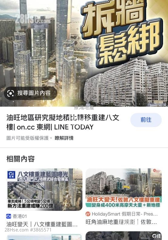 文景樓 售盤 4 房 820 平方呎