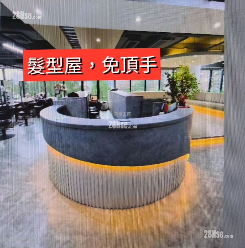 幸福中心 租盤