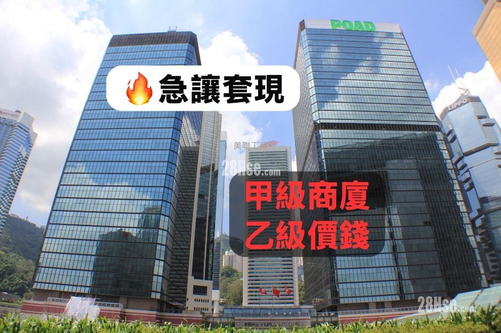 海富中心 售盘