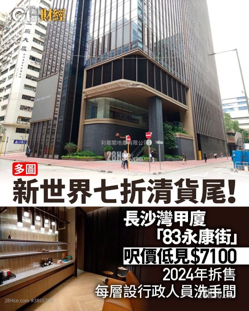 永康街83號 售盤