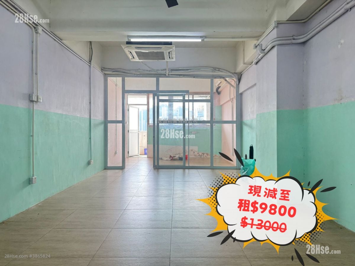 Wah Fat Industrial Building Rental
