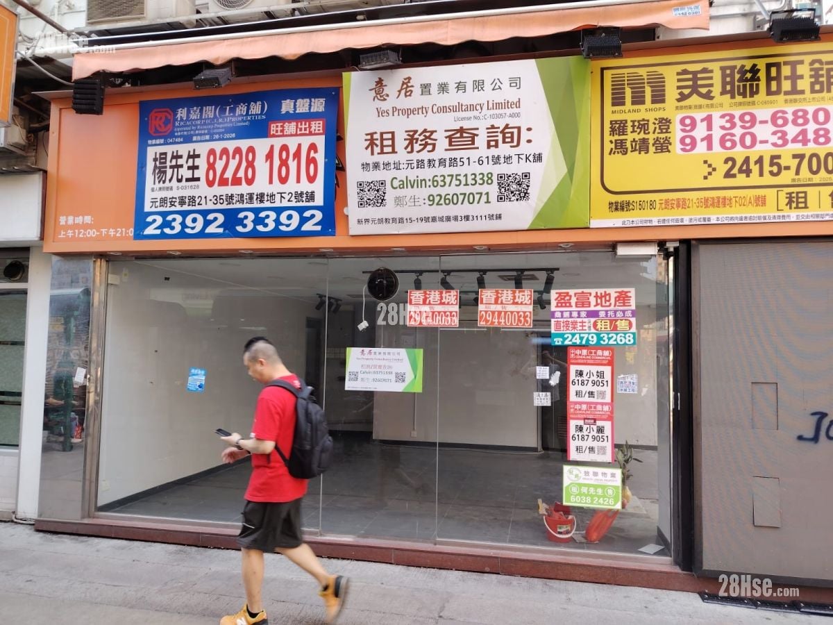 Hung Wan Building Sell