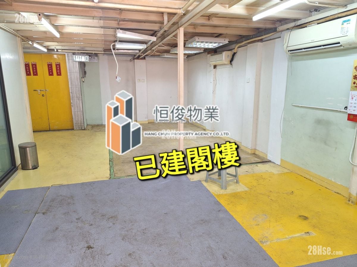 裕豐工業大廈 售盤