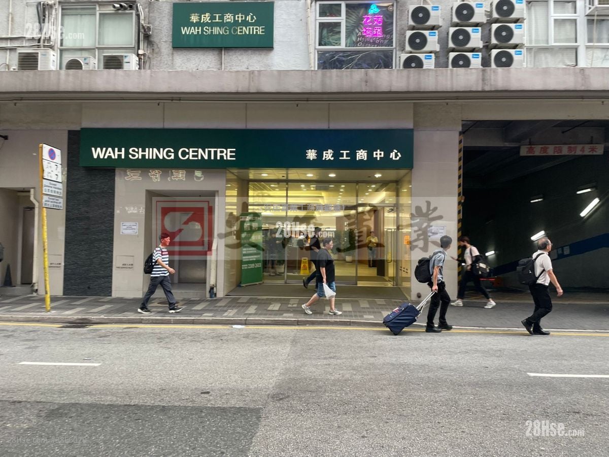 華成工商中心 租盤