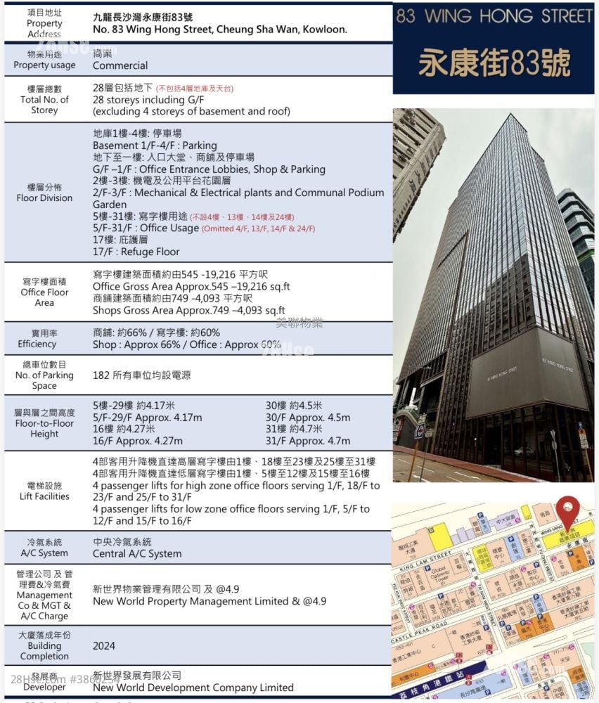 83 Wing Hong Street Sell 5+ Toilets