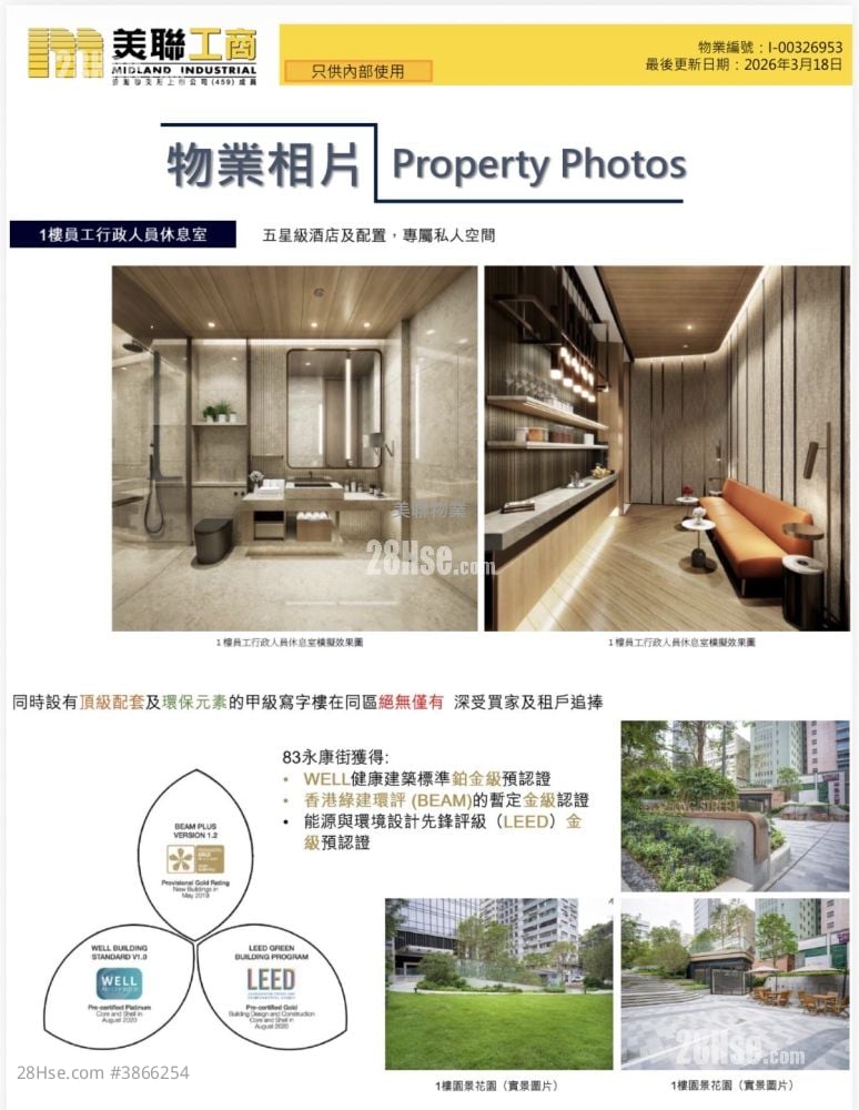 83 Wing Hong Street Sell 5+ Toilets