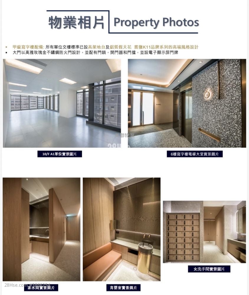 83 Wing Hong Street Sell 5+ Toilets