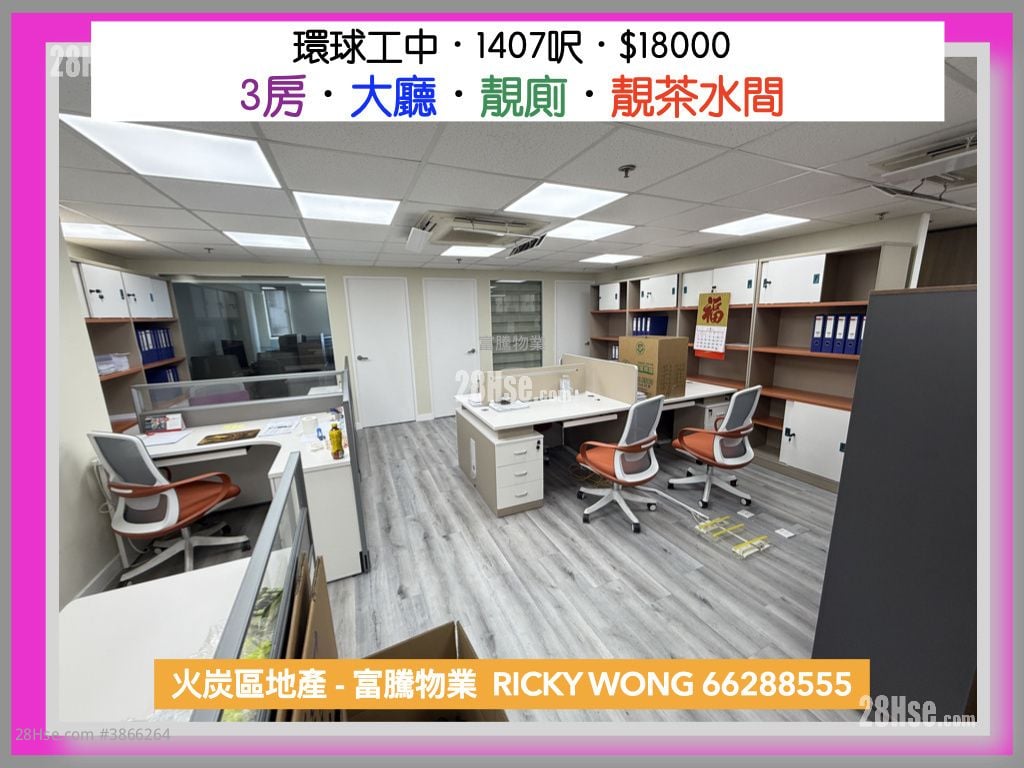 World-Wide Industrial Centre Rental 3 Bedrooms , 2 Toilets