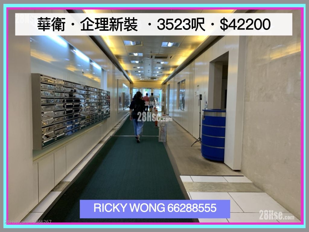 華衛工貿中心 租盤 開放式間隔 , 1 廁所