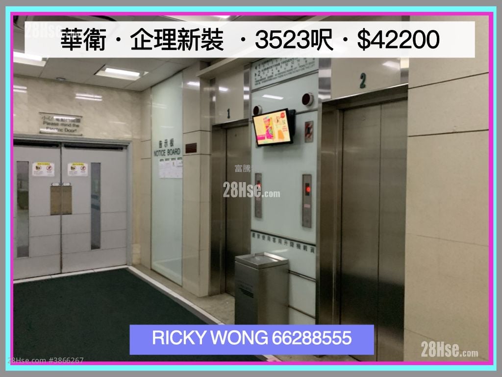 華衛工貿中心 租盤 開放式間隔 , 1 廁所