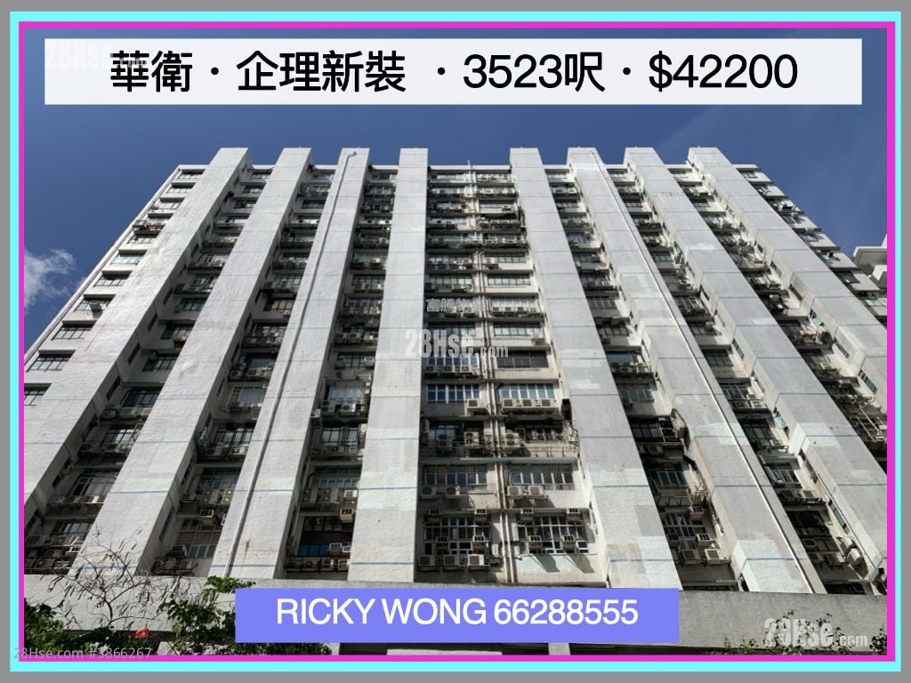 華衛工貿中心 租盤 開放式間隔 , 1 廁所