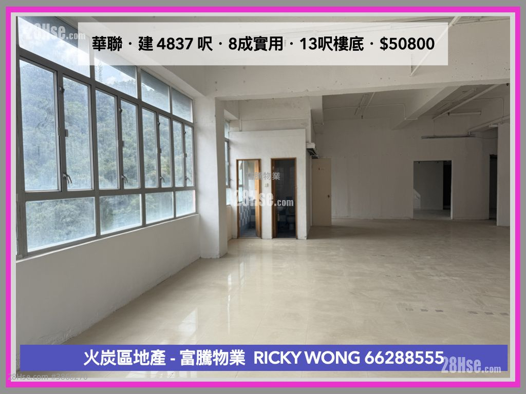 華聯工業中心 租盤 開放式間隔 , 1 廁所