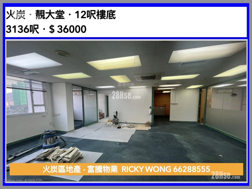 華聯工業中心 租盤 開放式間隔 , 1 廁所