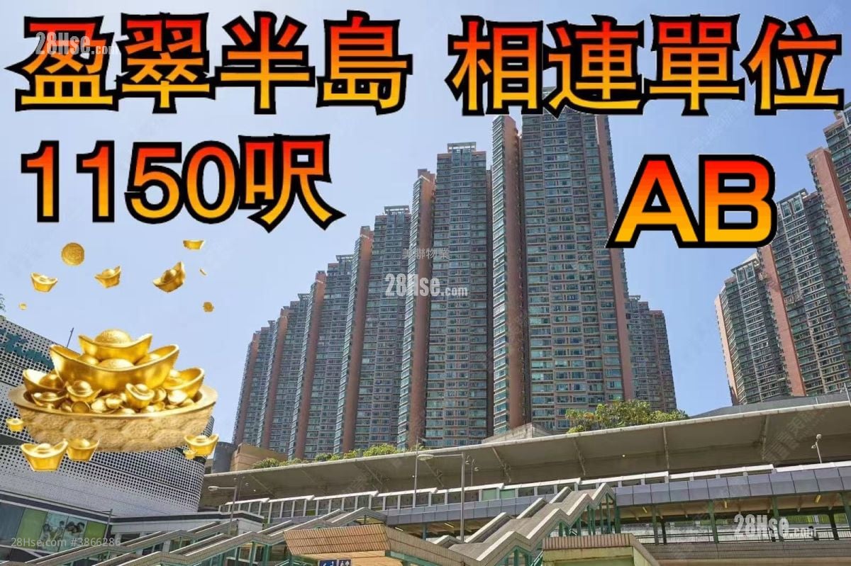 盈翠半島 售盤 4 房 642 平方呎