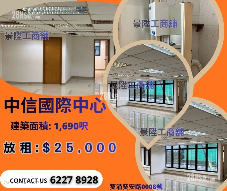中信國際中心 租盤