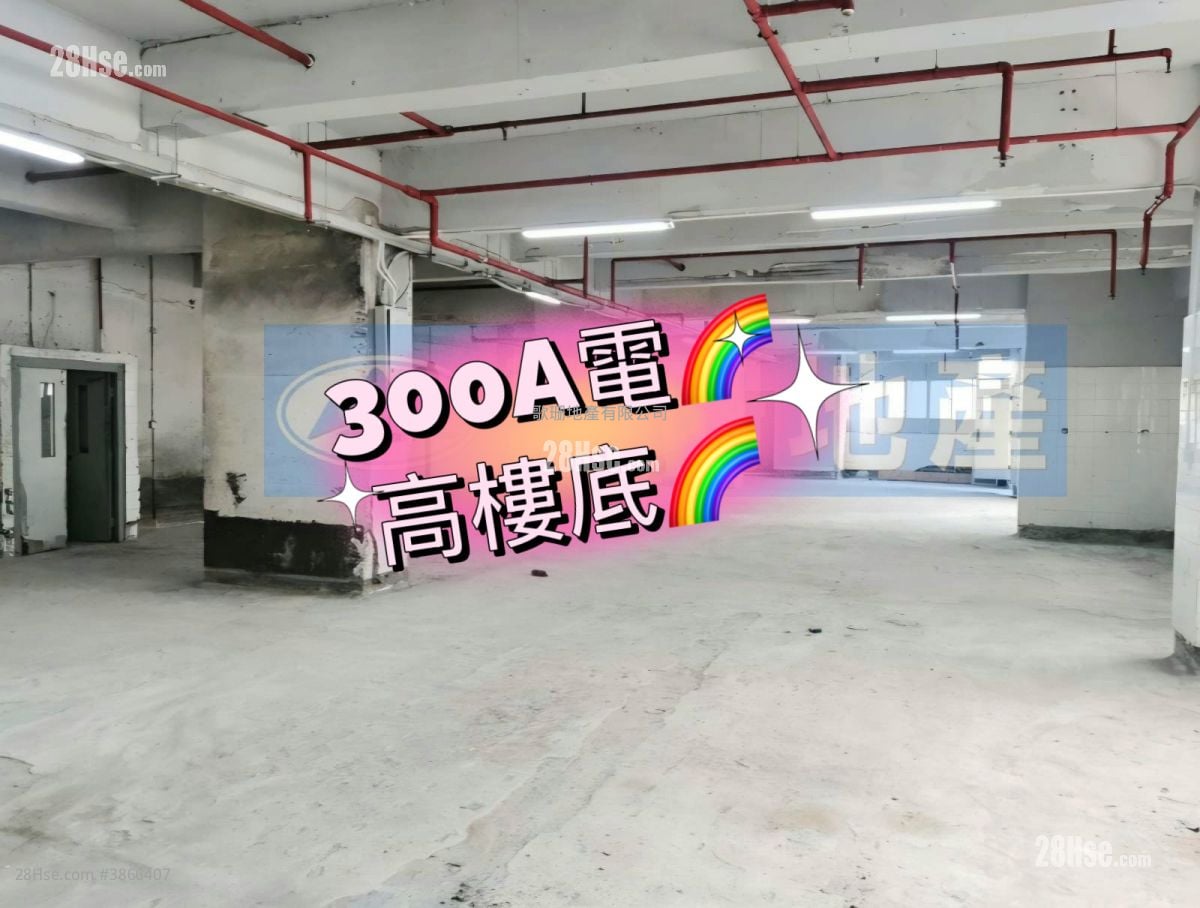 華達工業中心 租盤