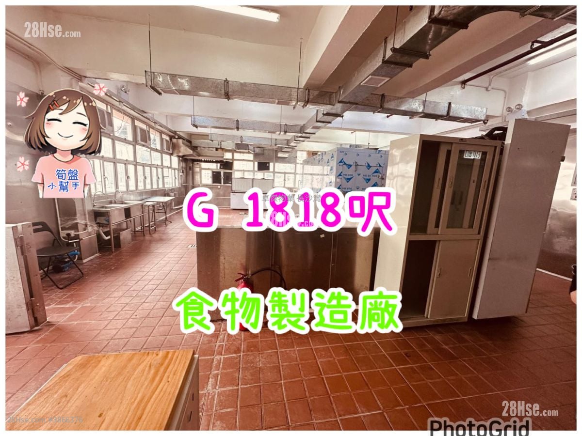 Wah Tat Industrial Centre Sell