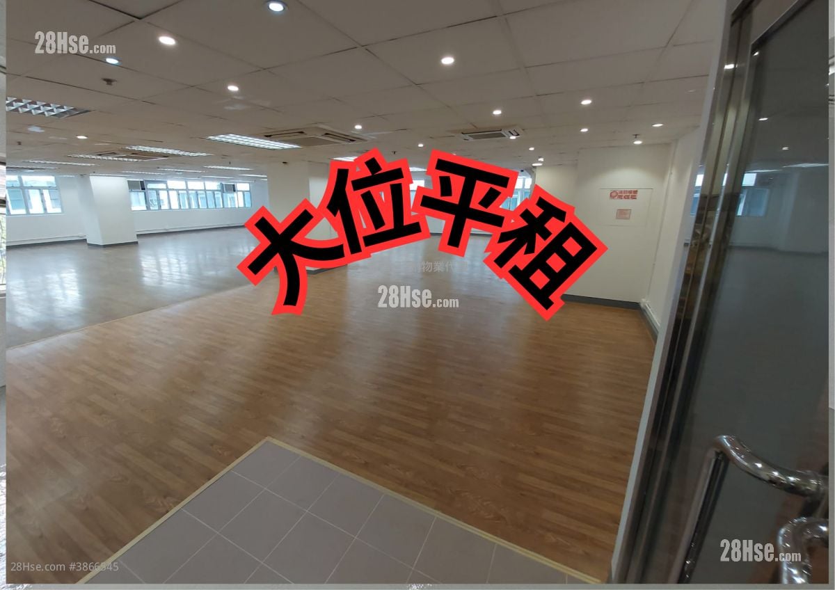 香港紗廠工業大廈5期 租盤