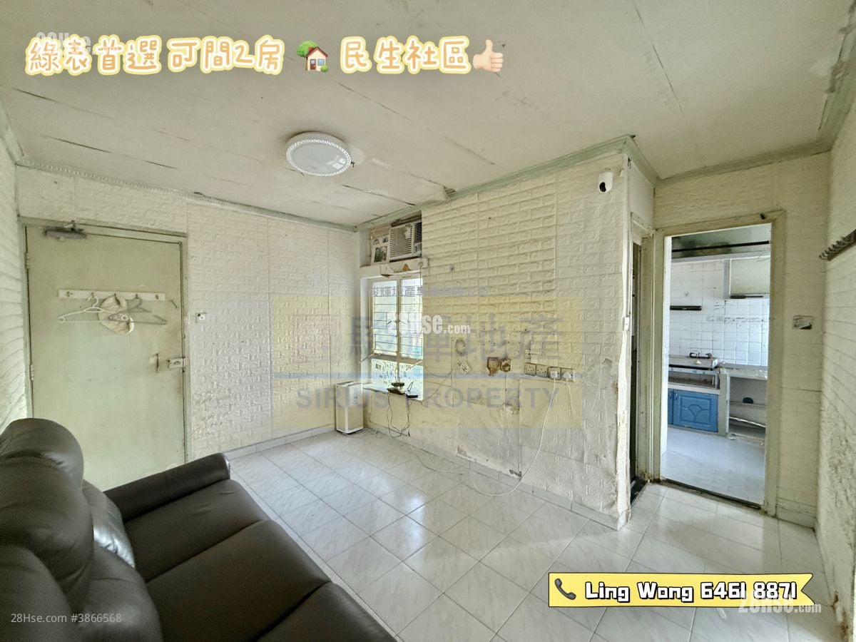 李鄭屋邨 售盤 2 房 , 1 浴室 375 平方呎