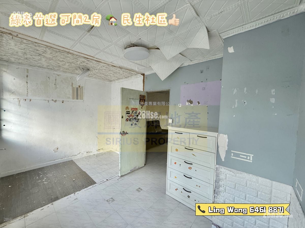 李鄭屋邨 售盤 2 房 , 1 浴室 375 平方呎
