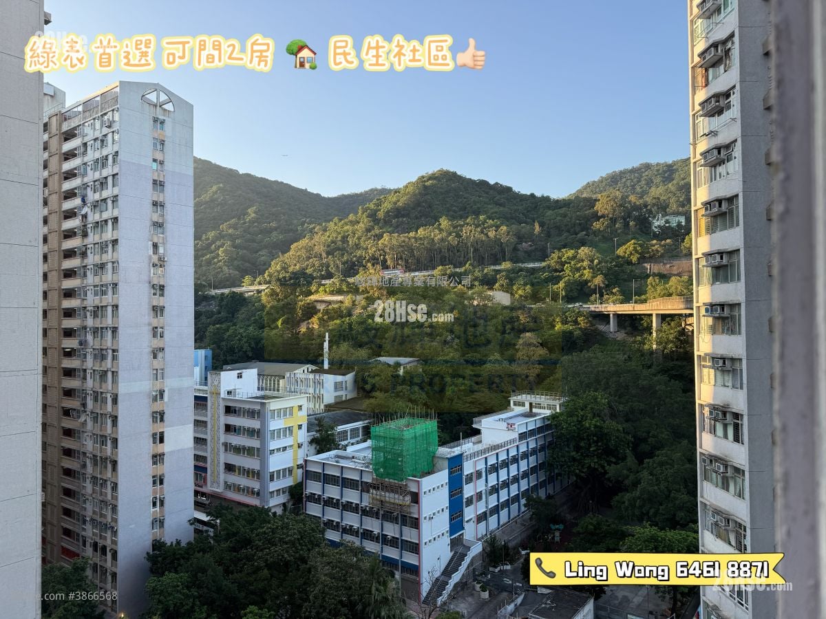 李鄭屋邨 售盤 2 房 , 1 浴室 375 平方呎
